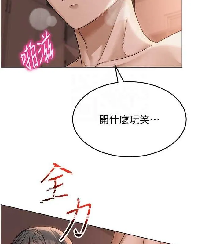 网红女老师-第10話-把實習老師幹哭 - 图片 87