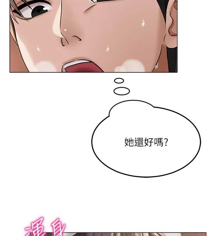 网红女老师-第10話-把實習老師幹哭 - 图片 102