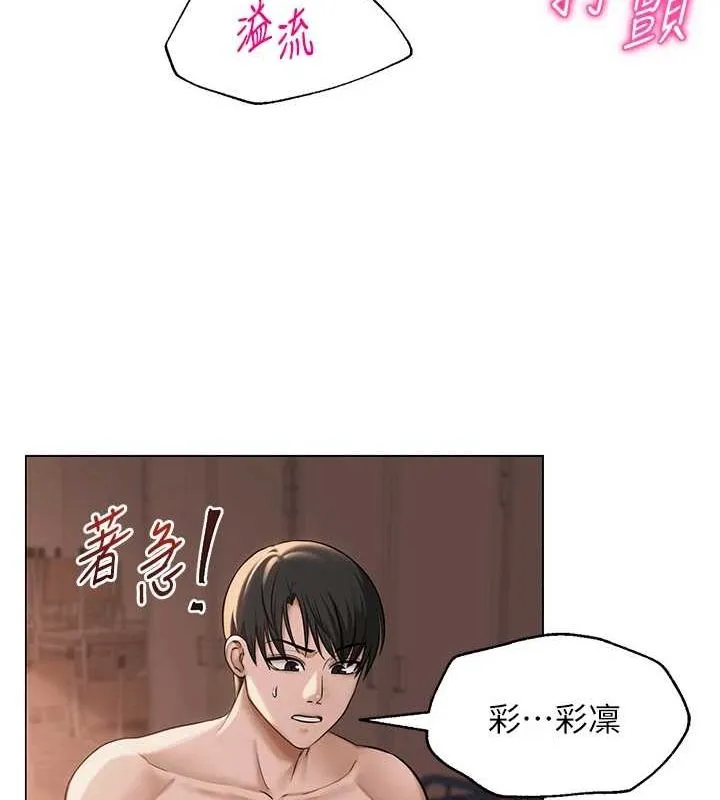 网红女老师-第10話-把實習老師幹哭 - 图片 104