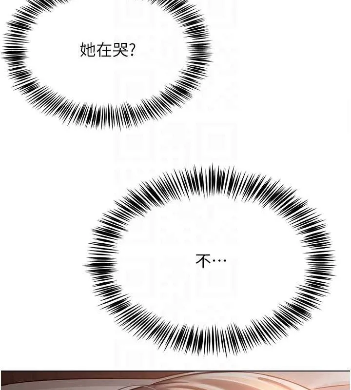 網紅女老師第10話-把實習老師幹哭