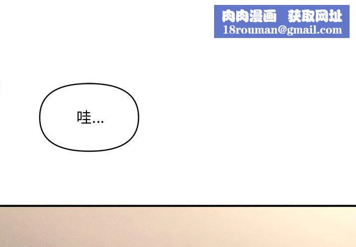 會長家的小兒子第8話