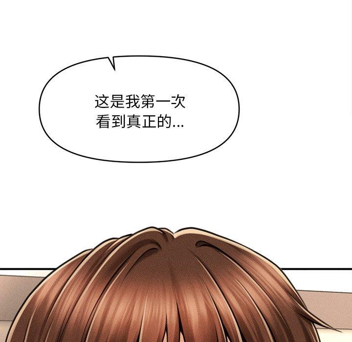 会长家的小儿子第8話