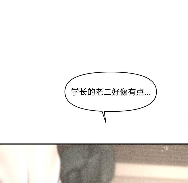 会长家的小儿子第8話