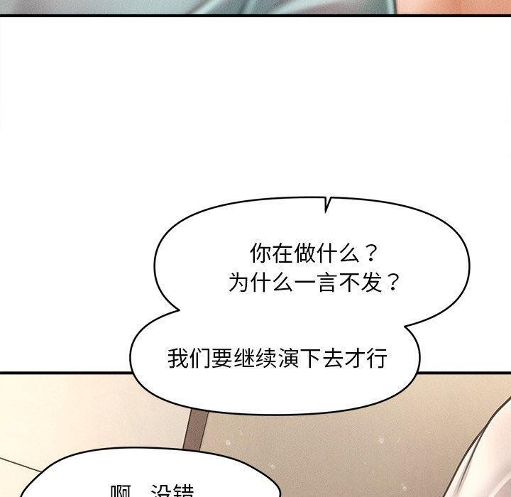 会长家的小儿子第8話