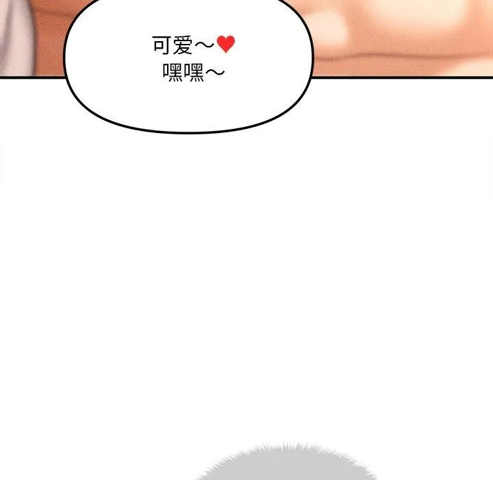会长家的小儿子-第8話 - 图片 14