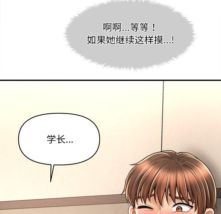 会长家的小儿子第8話