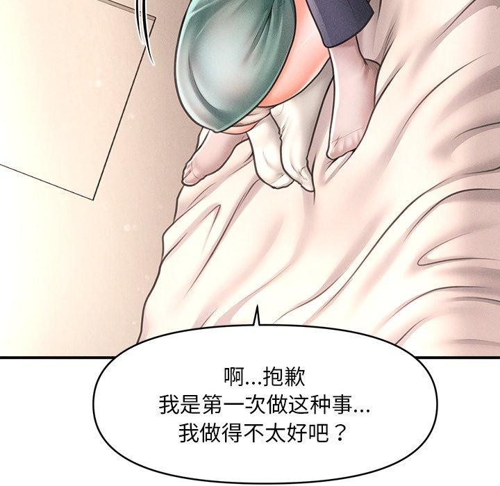 会长家的小儿子第8話