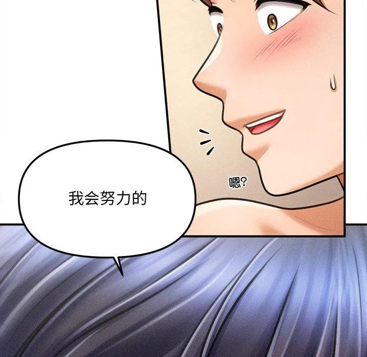 会长家的小儿子-第8話 - 图片 24