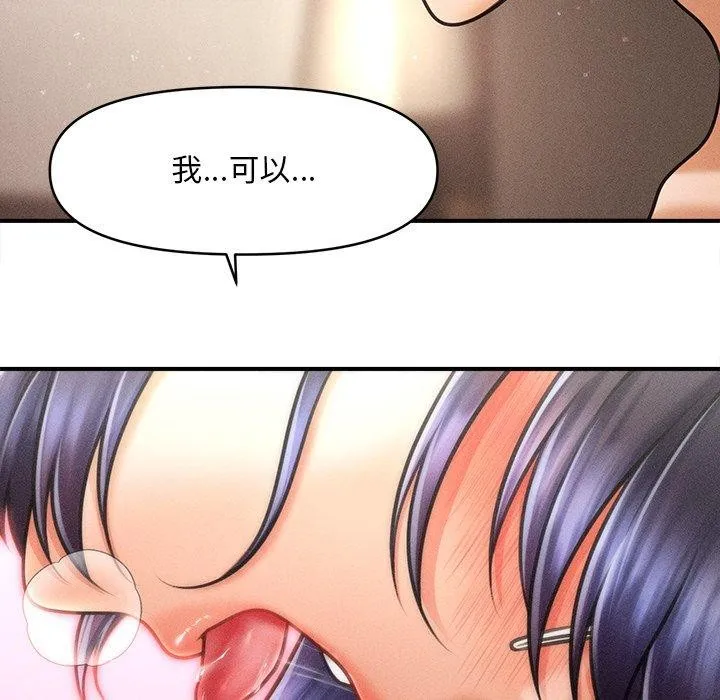 会长家的小儿子-第8話 - 图片 31