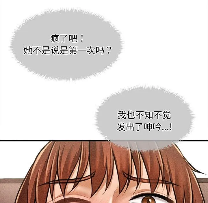 会长家的小儿子-第8話 - 图片 42