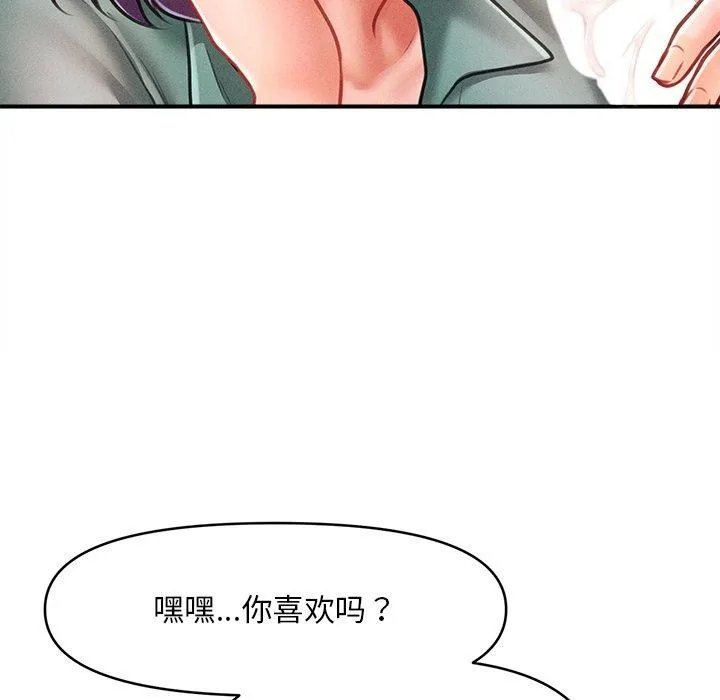 会长家的小儿子-第8話 - 图片 49