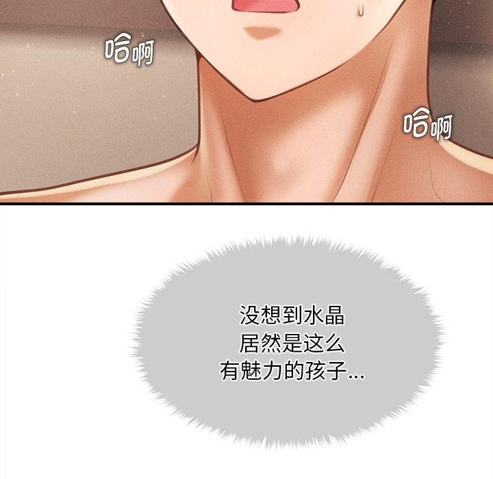 会长家的小儿子第8話