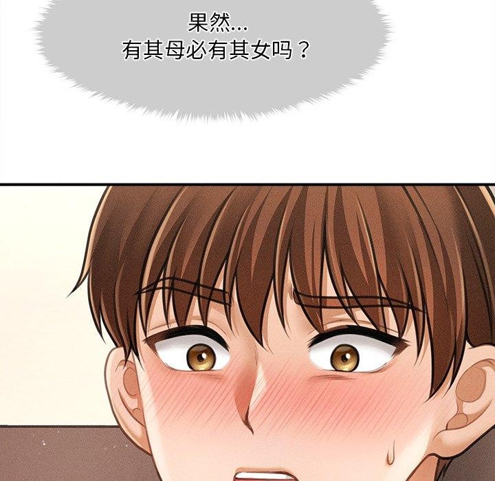 会长家的小儿子第8話