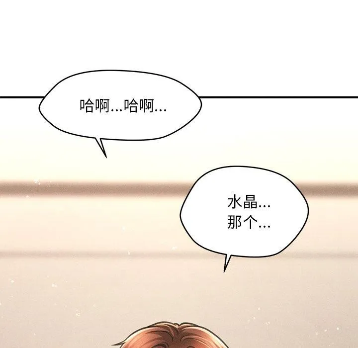 会长家的小儿子-第8話 - 图片 74