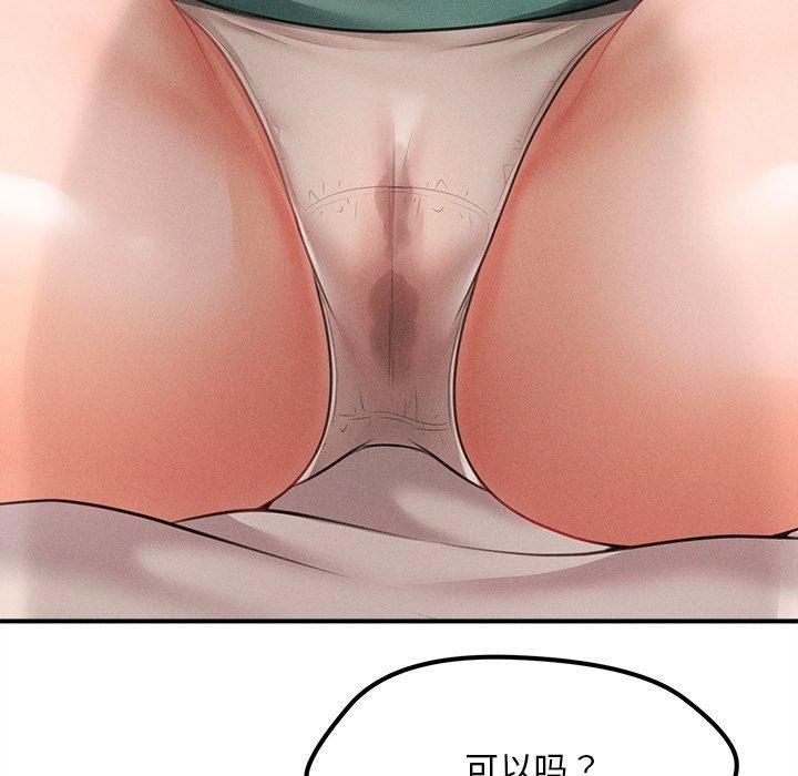 会长家的小儿子第8話