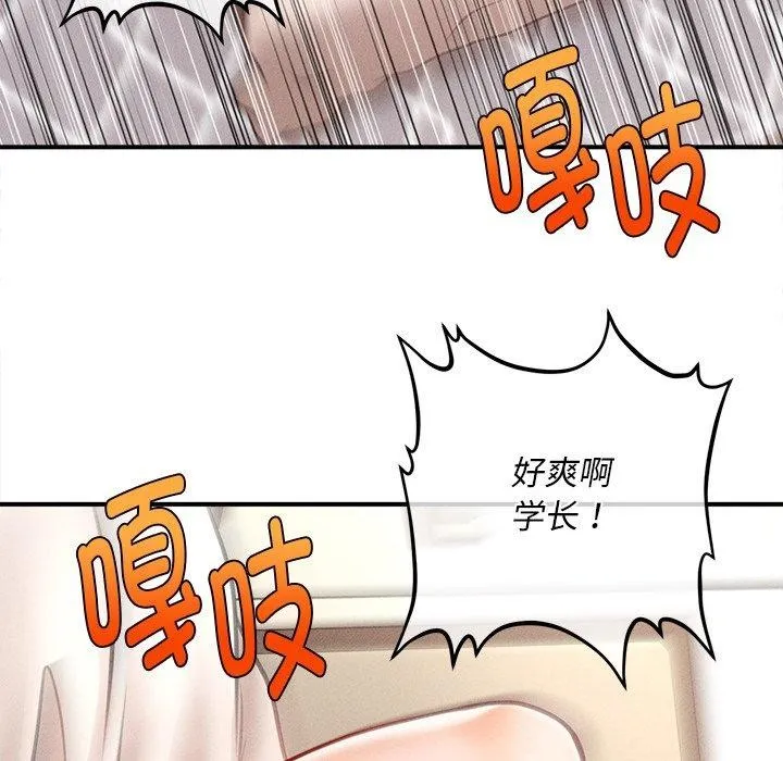 会长家的小儿子-第8話 - 图片 102