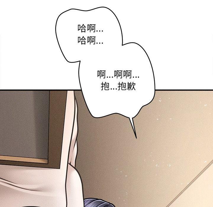 会长家的小儿子第8話