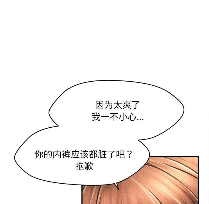 會長家的小兒子第8話