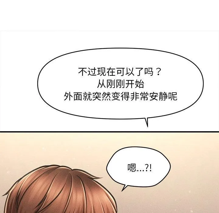会长家的小儿子-第8話 - 图片 121