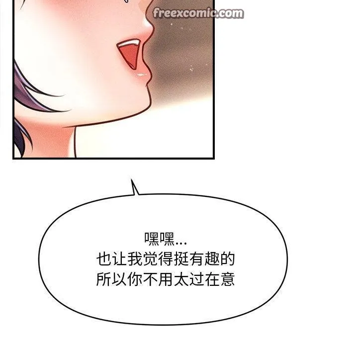 会长家的小儿子-第8話 - 图片 120