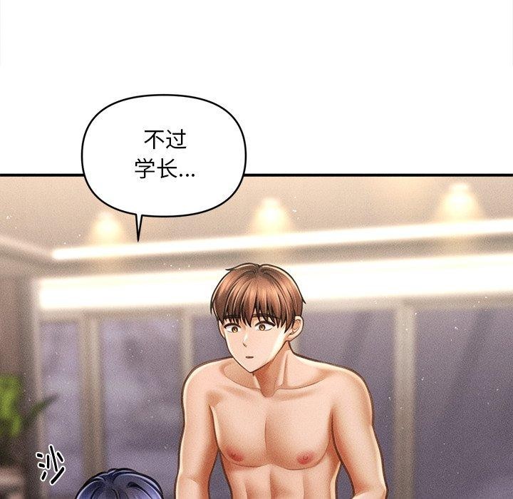 会长家的小儿子第8話