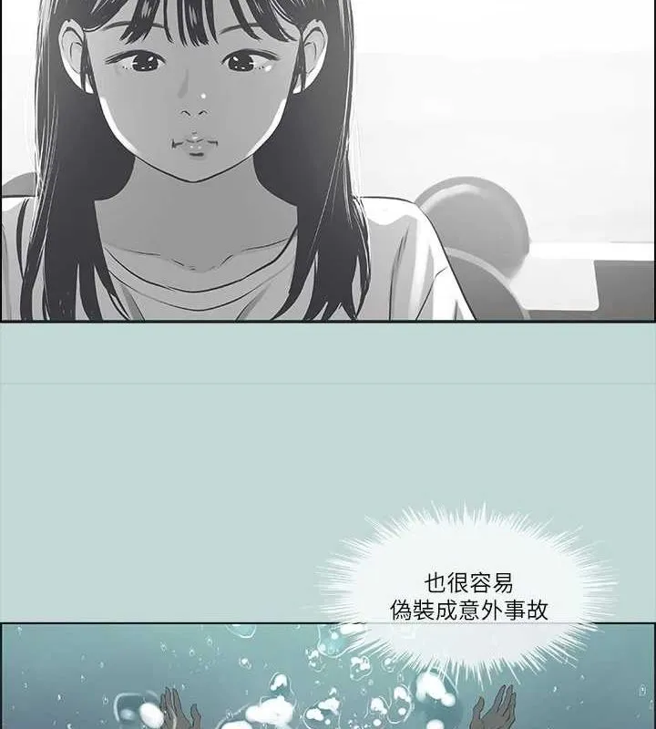纵夏夜之梦(无码版)-第43話-在老師家過夜 - 图片 6