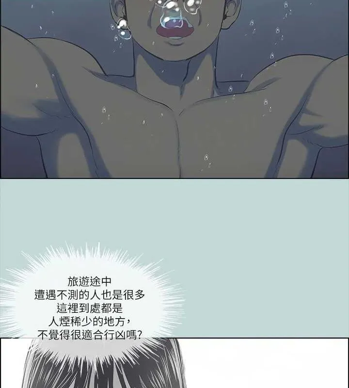 纵夏夜之梦(无码版)-第43話-在老師家過夜 - 图片 5