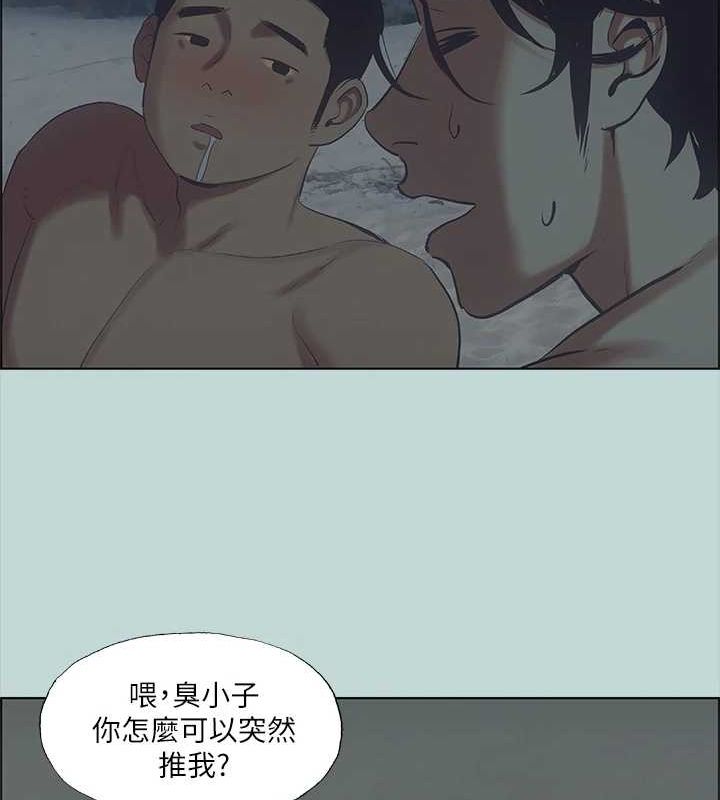 縱夏夜之夢(無碼版)第43話-在老師家過夜