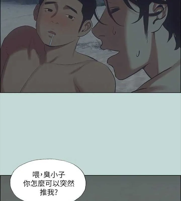縱夏夜之夢(無碼版)第43話-在老師家過夜