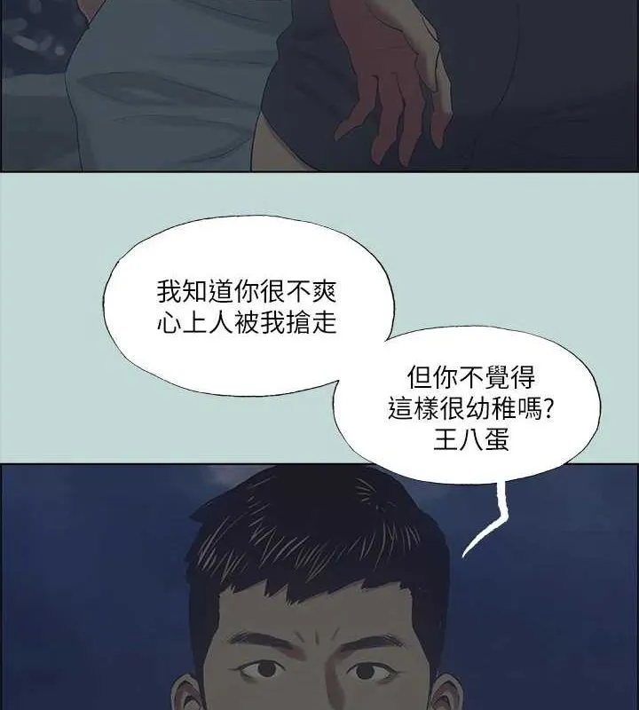 纵夏夜之梦(无码版)-第43話-在老師家過夜 - 图片 35