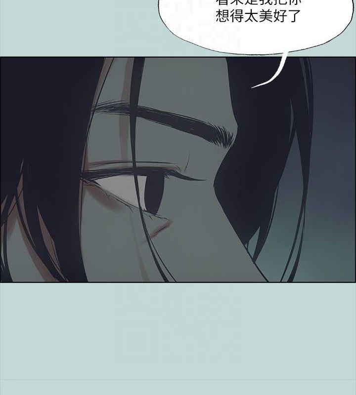 縱夏夜之夢(無碼版)第43話-在老師家過夜