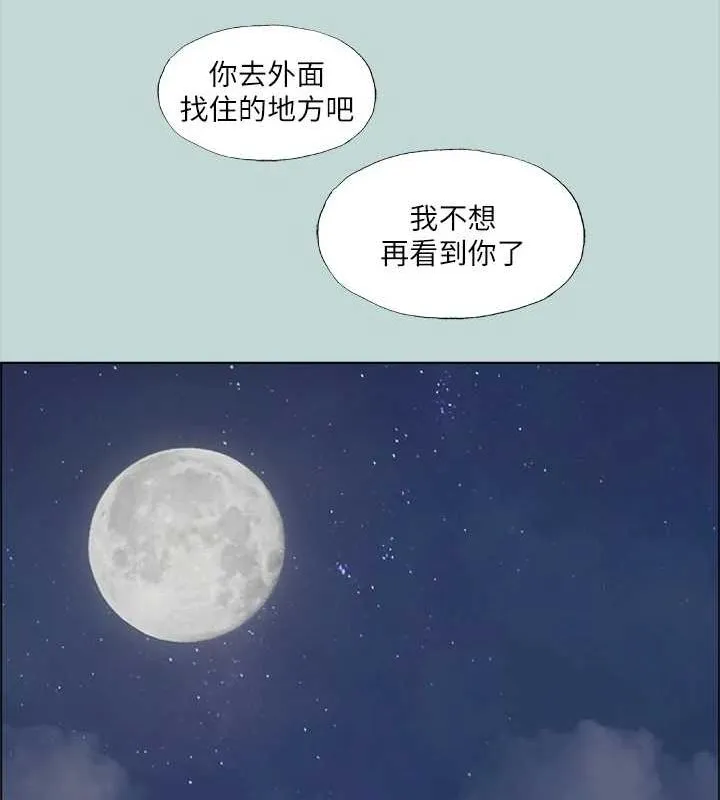 纵夏夜之梦(无码版)-第43話-在老師家過夜 - 图片 51