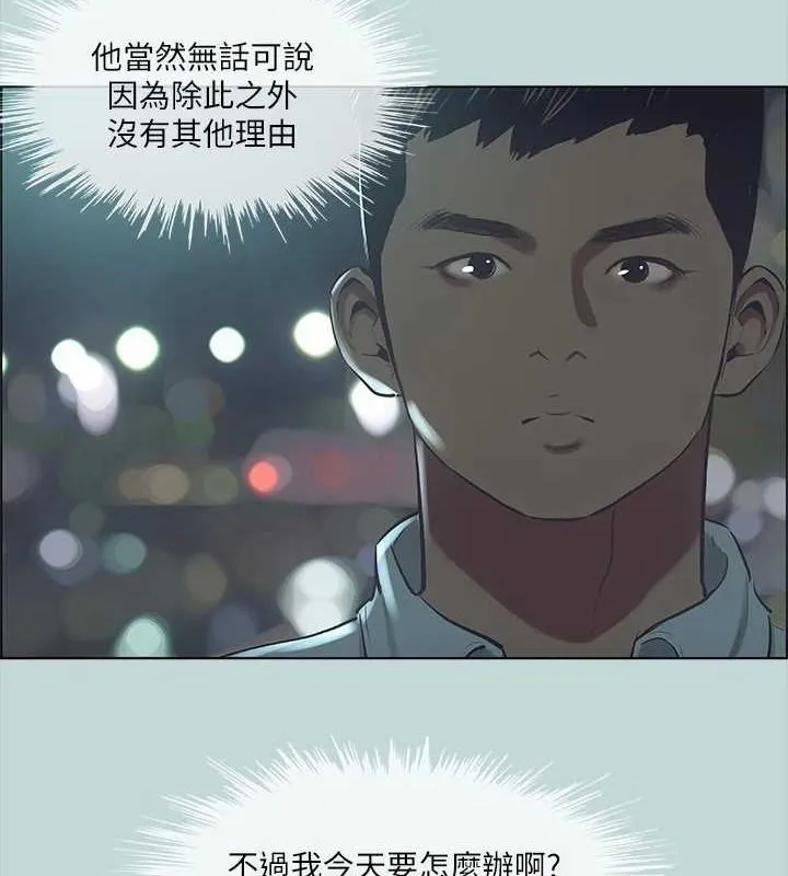 纵夏夜之梦(无码版)-第43話-在老師家過夜 - 图片 57