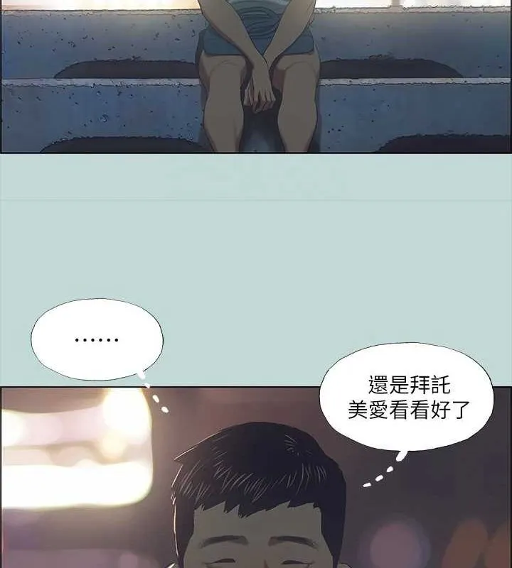 纵夏夜之梦(无码版)-第43話-在老師家過夜 - 图片 61