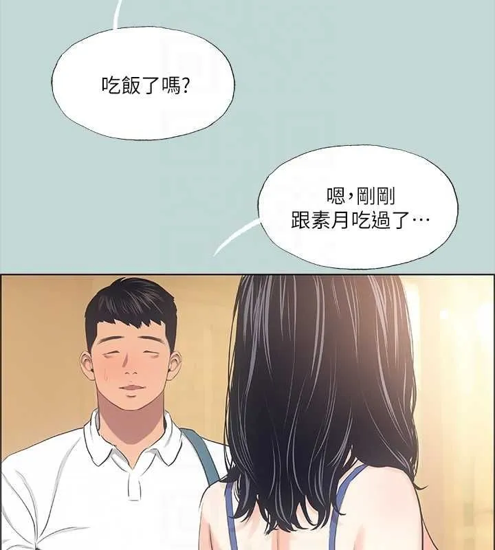 縱夏夜之夢(無碼版)第43話-在老師家過夜
