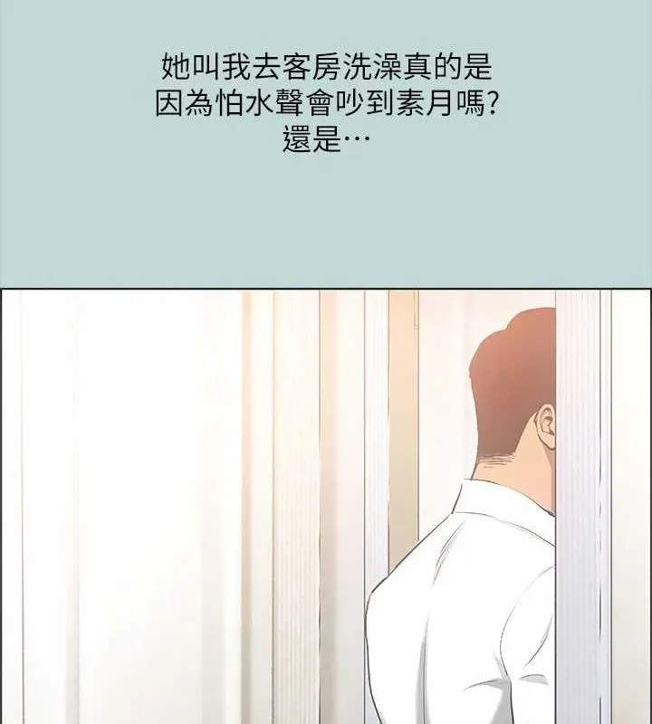 纵夏夜之梦(无码版)-第44話-我要讓你雞癢難耐 - 图片 4