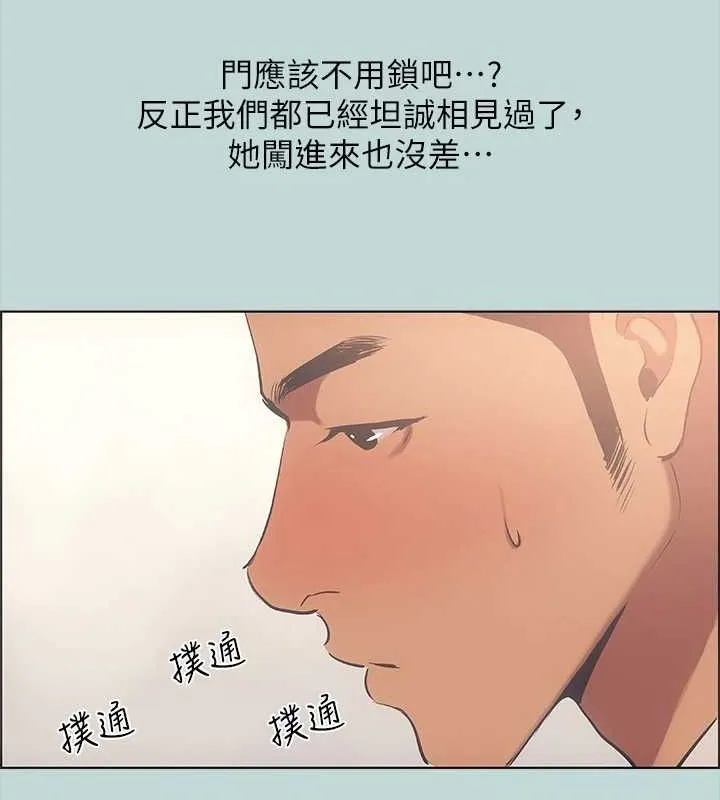 纵夏夜之梦(无码版)-第44話-我要讓你雞癢難耐 - 图片 9