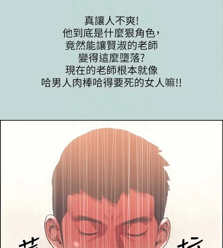 纵夏夜之梦(无码版)-第44話-我要讓你雞癢難耐 - 图片 29