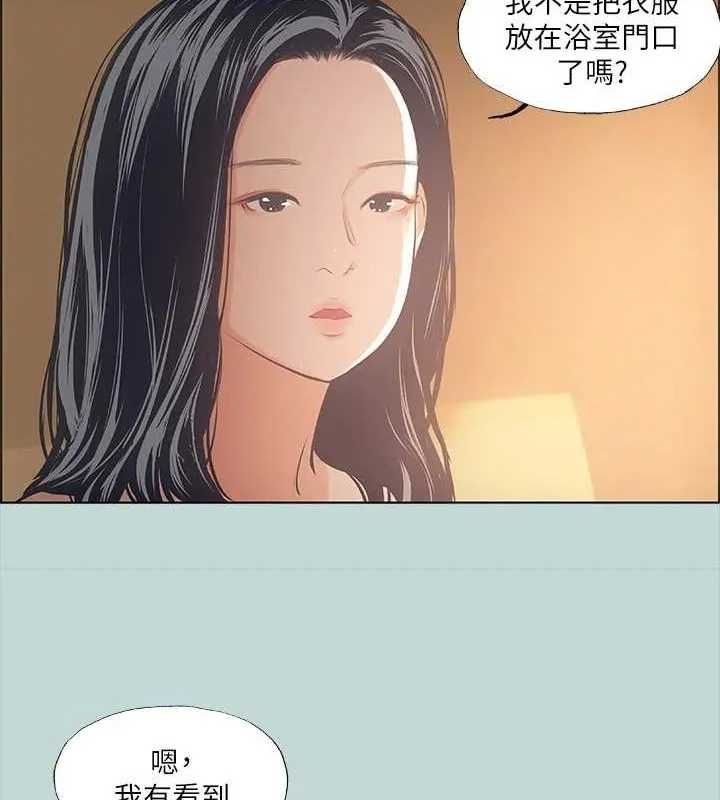 纵夏夜之梦(无码版)-第44話-我要讓你雞癢難耐 - 图片 53
