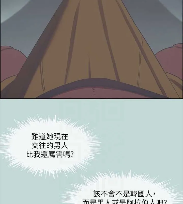 縱夏夜之夢(無碼版)第44話-我要讓你雞癢難耐