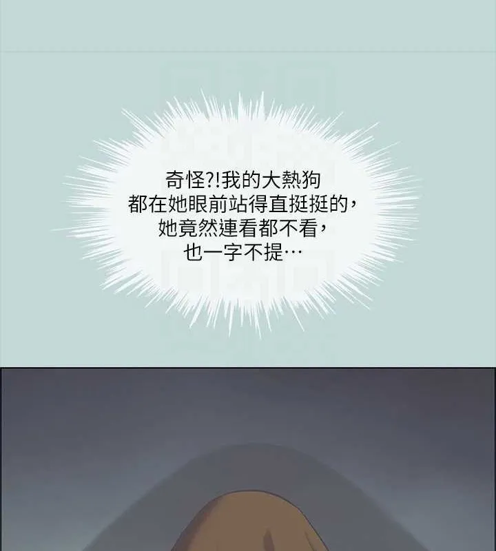 纵夏夜之梦(无码版)-第44話-我要讓你雞癢難耐 - 图片 65
