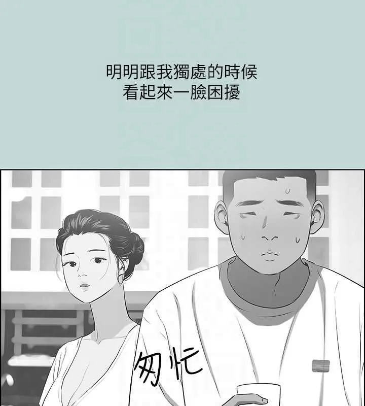 纵夏夜之梦(无码版)-第44話-我要讓你雞癢難耐 - 图片 77