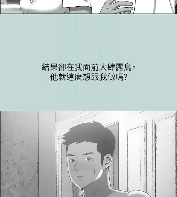 纵夏夜之梦(无码版)-第44話-我要讓你雞癢難耐 - 图片 78