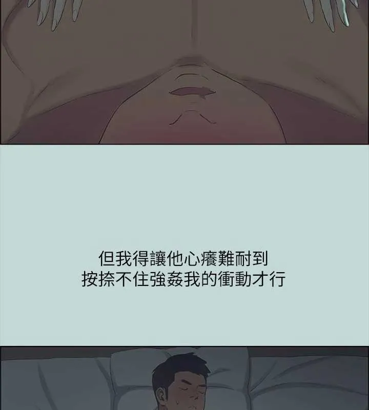 纵夏夜之梦(无码版)-第44話-我要讓你雞癢難耐 - 图片 85