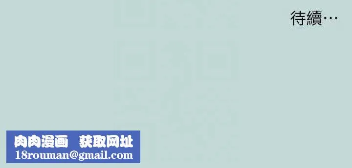 纵夏夜之梦(无码版)-第44話-我要讓你雞癢難耐 - 图片 87