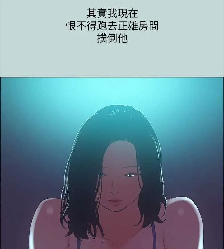 縱夏夜之夢(無碼版)第44話-我要讓你雞癢難耐