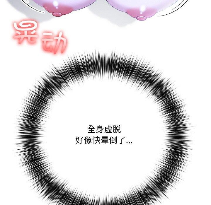 异世界骑士团长第11話