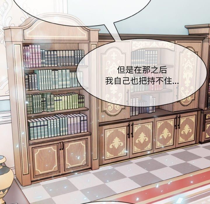 异世界骑士团长第11話