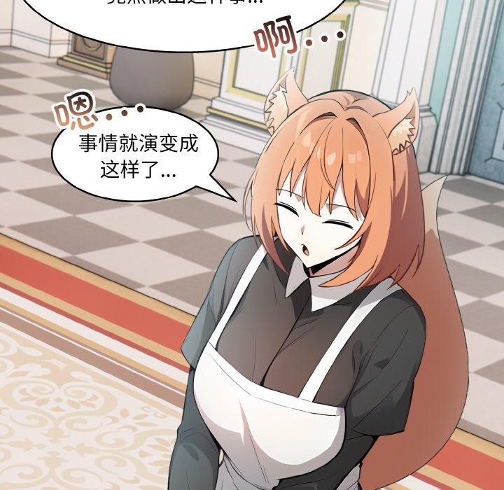 异世界骑士团长第11話