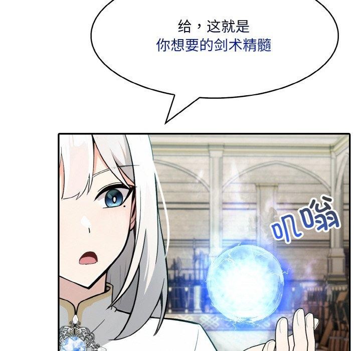 异世界骑士团长第11話